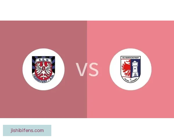 FSV法兰克福鏖战巴林格最终战成平局分析